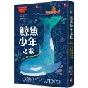 ✨現貨✨《野人》鯨魚少年之歌：《手斧男孩》作者最後的冒險故事⭐️童書團購批發⭐️-規格圖7