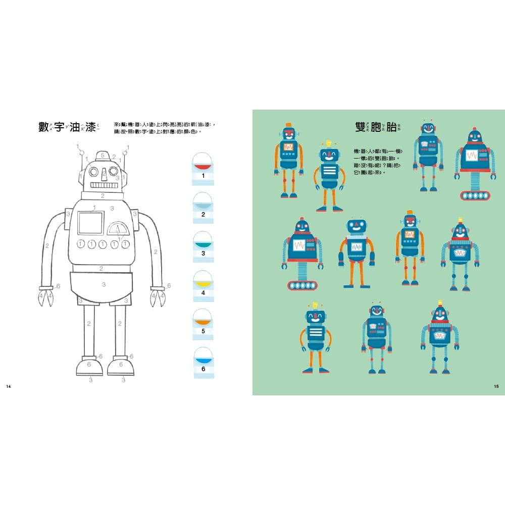 ✨現貨✨《小康軒》解謎遊戲書－機器人出任務2⭐️童書團購批發⭐️-細節圖4