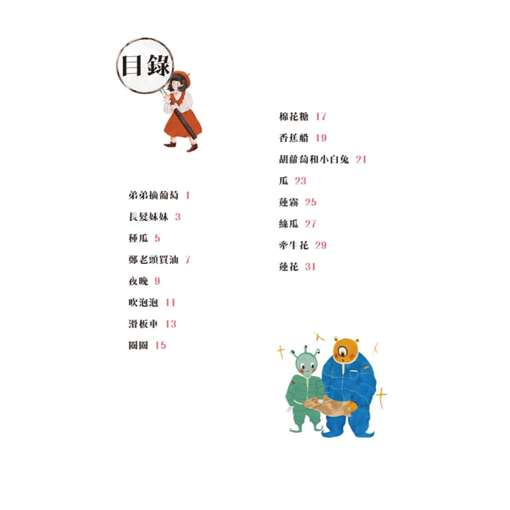 ✨現貨✨《螢火蟲》新編讀兒歌學語文⭐️童書團購批發⭐️-細節圖2