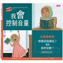 ✨現貨✨《小康軒》我會控制音量：在圖書館裡⭐️童書團購批發⭐️-規格圖7