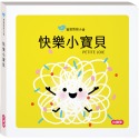 ✨現貨✨《小康軒》【寶寶情緒小書】快樂小寶貝PETITEJOIE⭐️童書團購批發⭐️-規格圖6