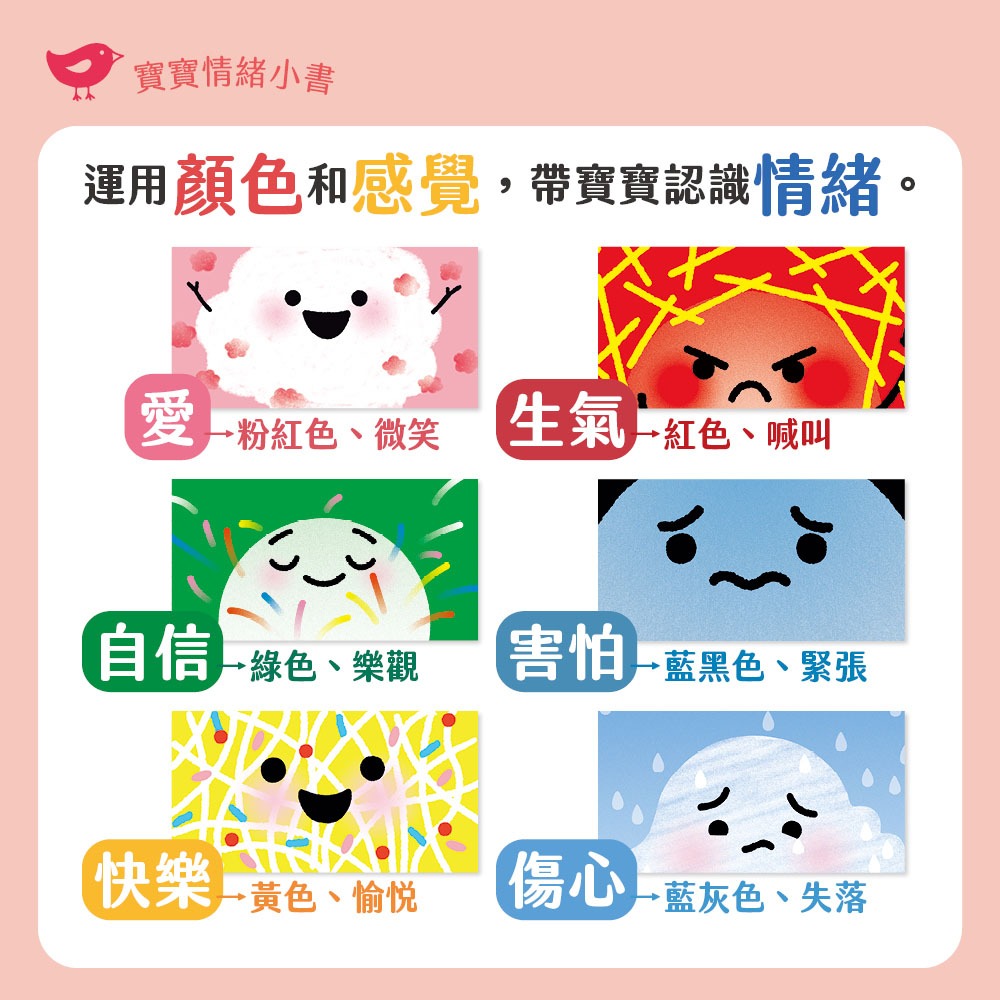 ✨現貨✨《小康軒》【寶寶情緒小書】自信小達人PETITFIER⭐️童書團購批發⭐️-細節圖4