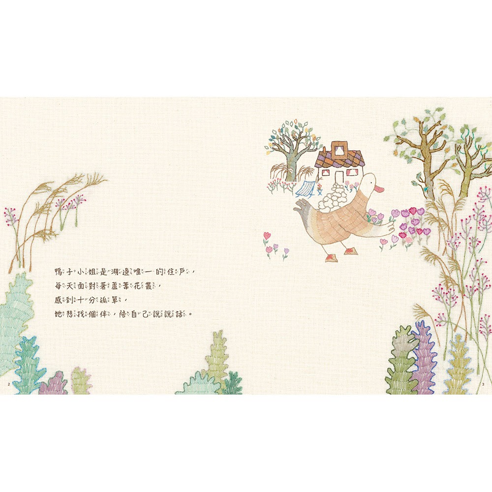 ✨現貨✨《信誼基金出版社》鴨子小姐找房客⭐️童書團購批發⭐️-細節圖2
