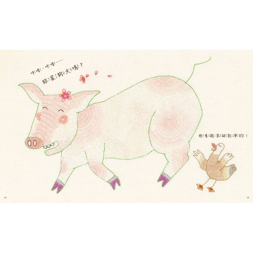 ✨現貨✨《信誼基金出版社》鴨子小姐找房客⭐️童書團購批發⭐️-細節圖3