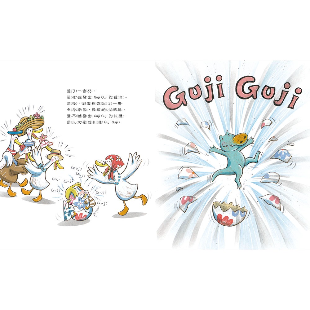 ✨現貨✨《信誼基金出版社》鴨子湖故事：Guji-Guji⭐️童書團購批發⭐️-細節圖2