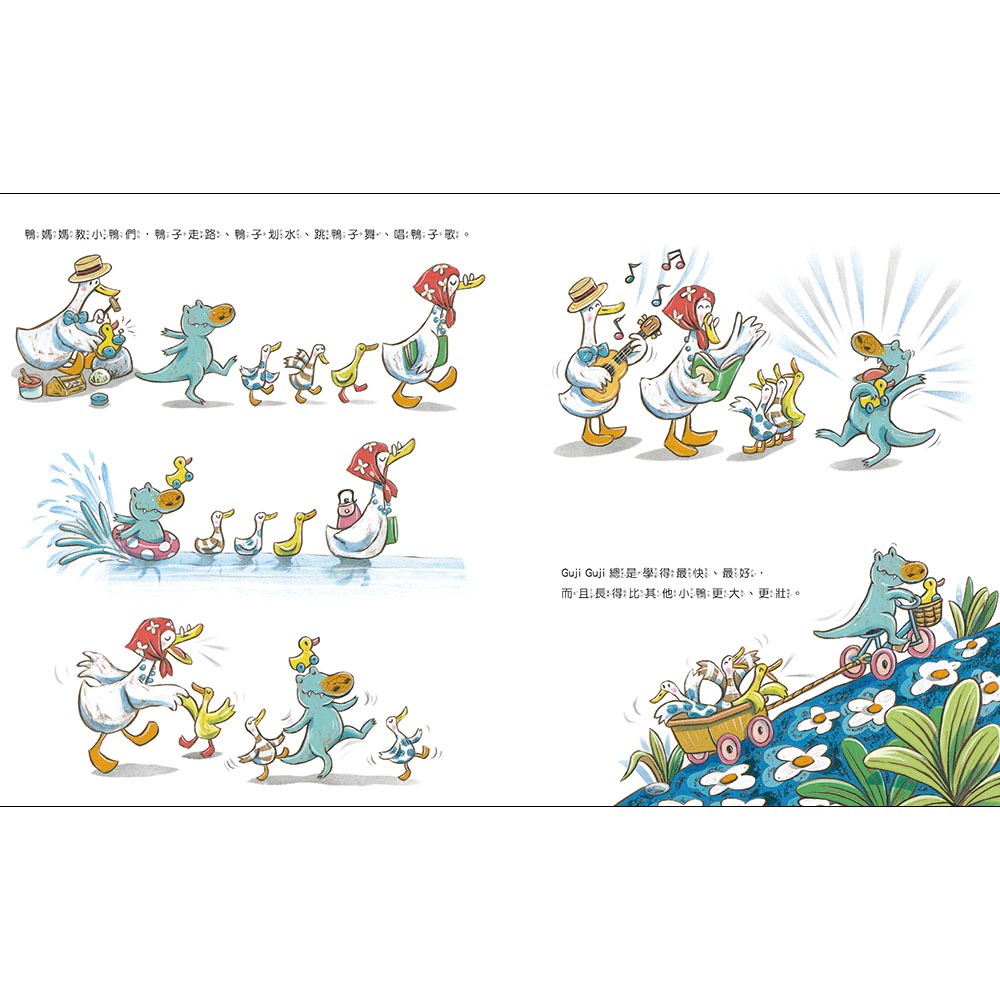 ✨現貨✨《信誼基金出版社》鴨子湖故事：Guji-Guji⭐️童書團購批發⭐️-細節圖3