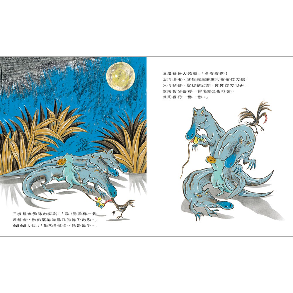 ✨現貨✨《信誼基金出版社》鴨子湖故事：Guji-Guji⭐️童書團購批發⭐️-細節圖4