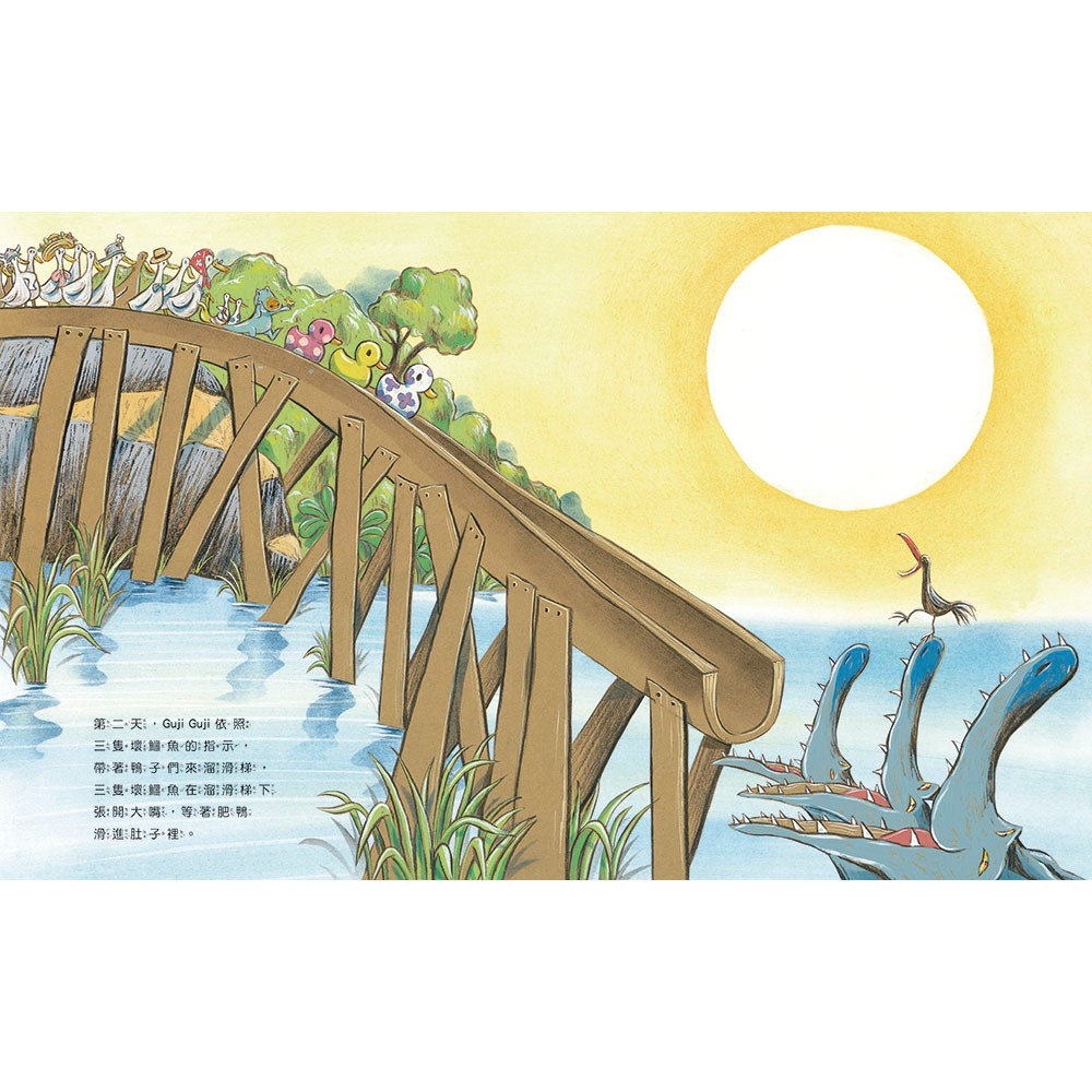 ✨現貨✨《信誼基金出版社》鴨子湖故事：Guji-Guji⭐️童書團購批發⭐️-細節圖5