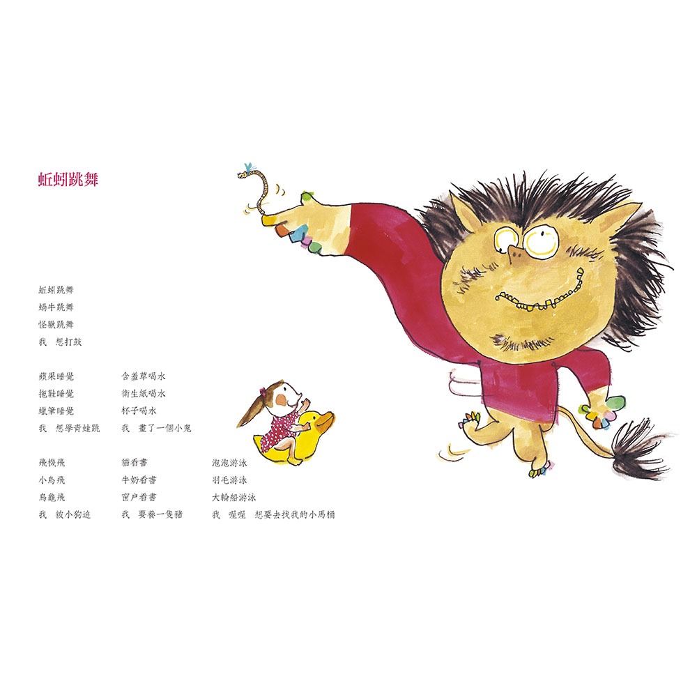 ✨現貨✨《信誼基金出版社》全都睡了100年（新版）⭐️童書團購批發⭐️-細節圖5