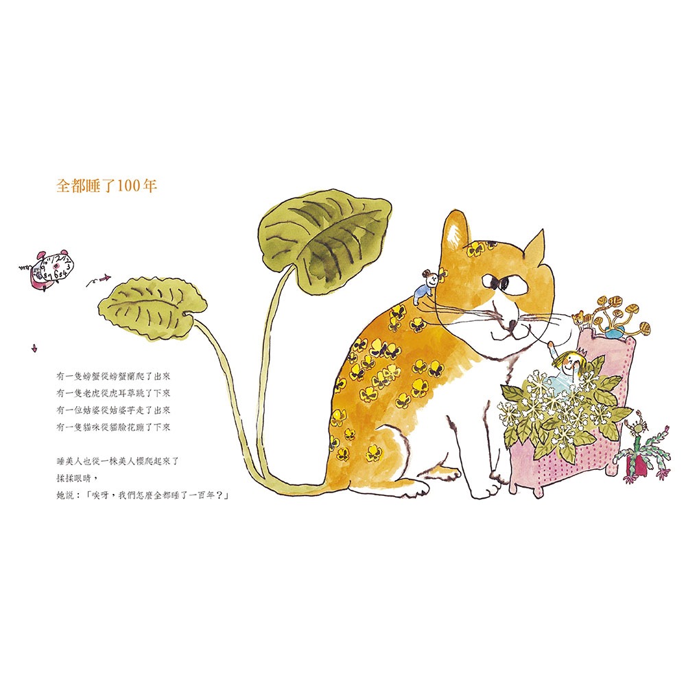 ✨現貨✨《信誼基金出版社》全都睡了100年（新版）⭐️童書團購批發⭐️-細節圖6