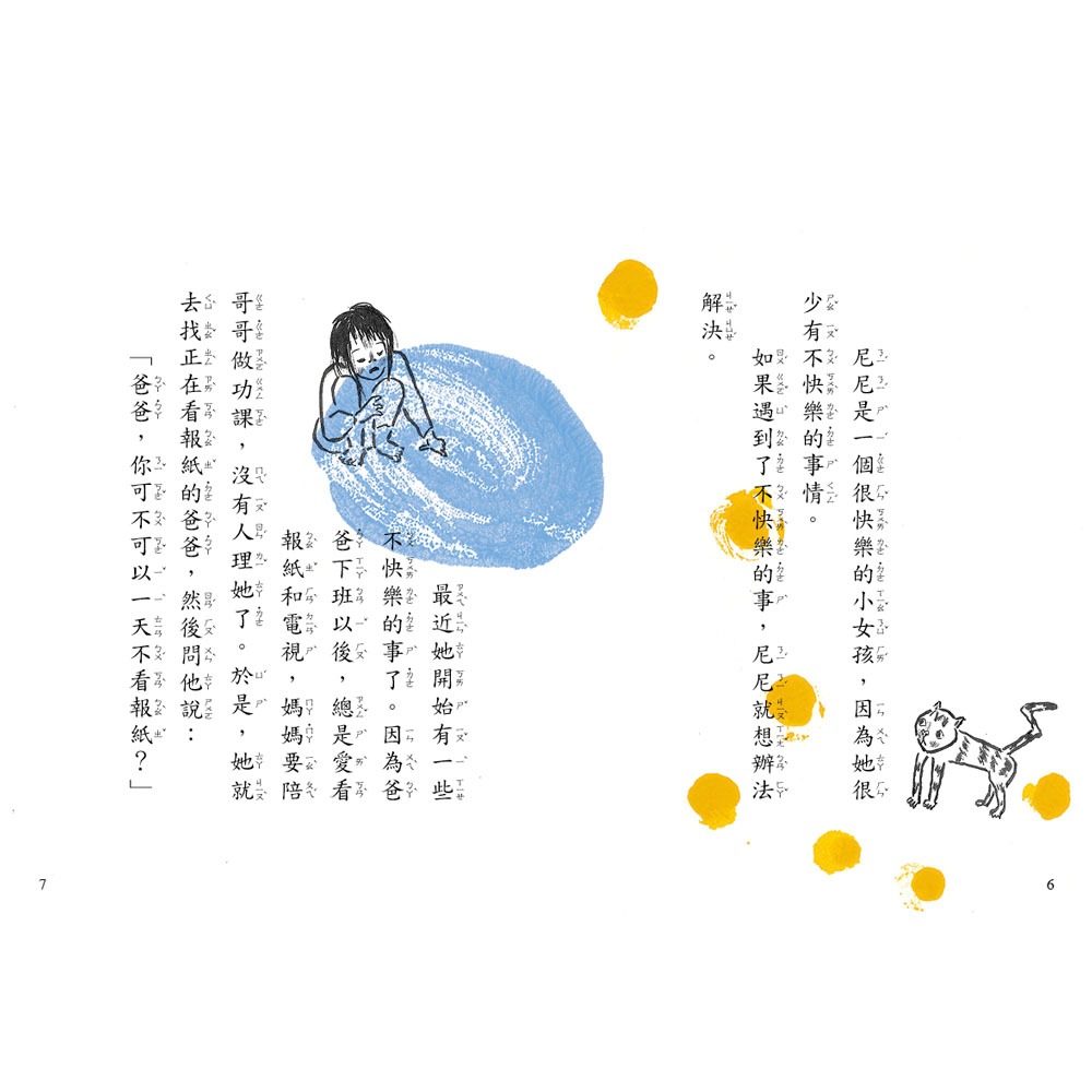 ✨現貨✨《信誼基金出版社》好好讀小學堂：藍騎士和白武士⭐️童書團購批發⭐️-細節圖6
