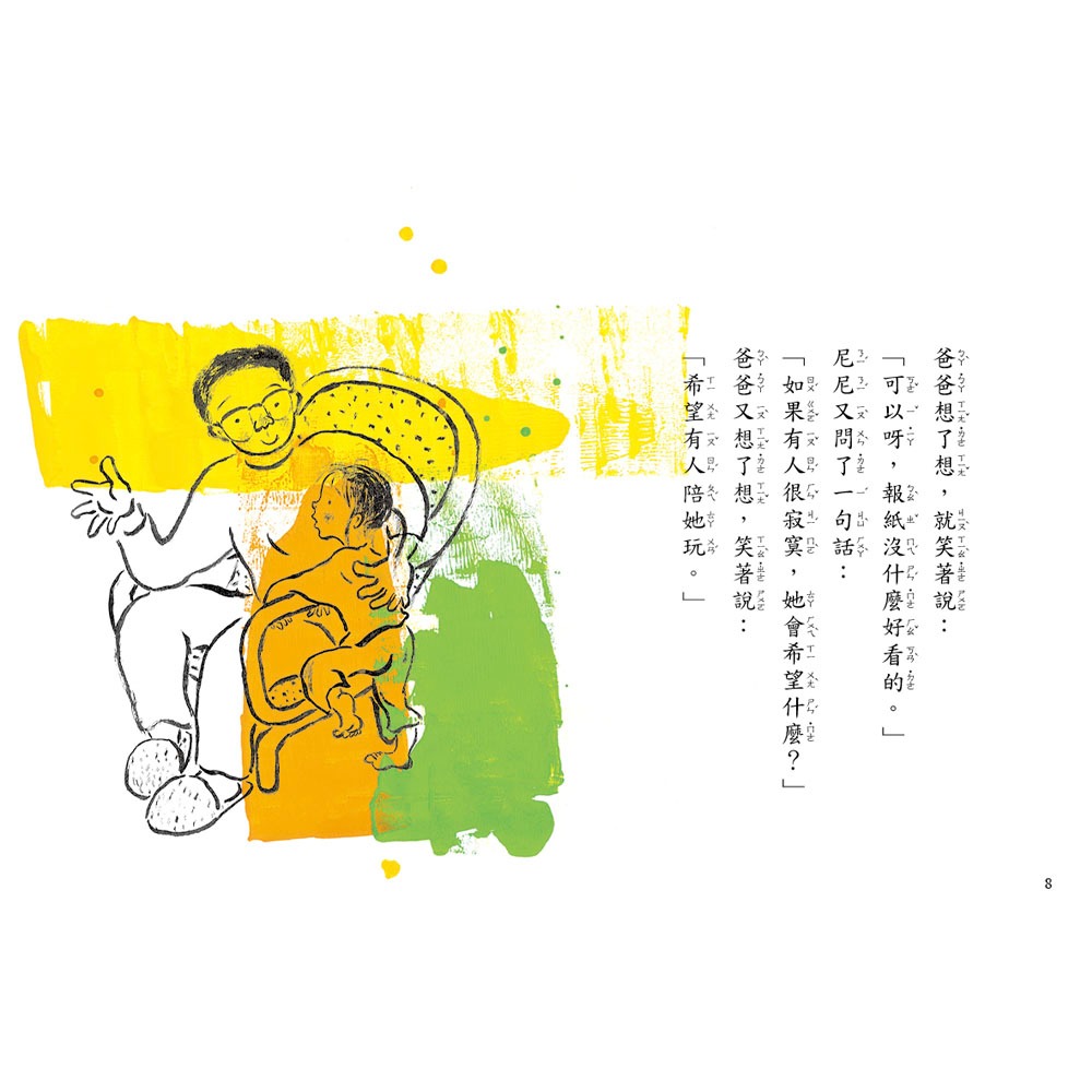✨現貨✨《信誼基金出版社》好好讀小學堂：藍騎士和白武士⭐️童書團購批發⭐️-細節圖7