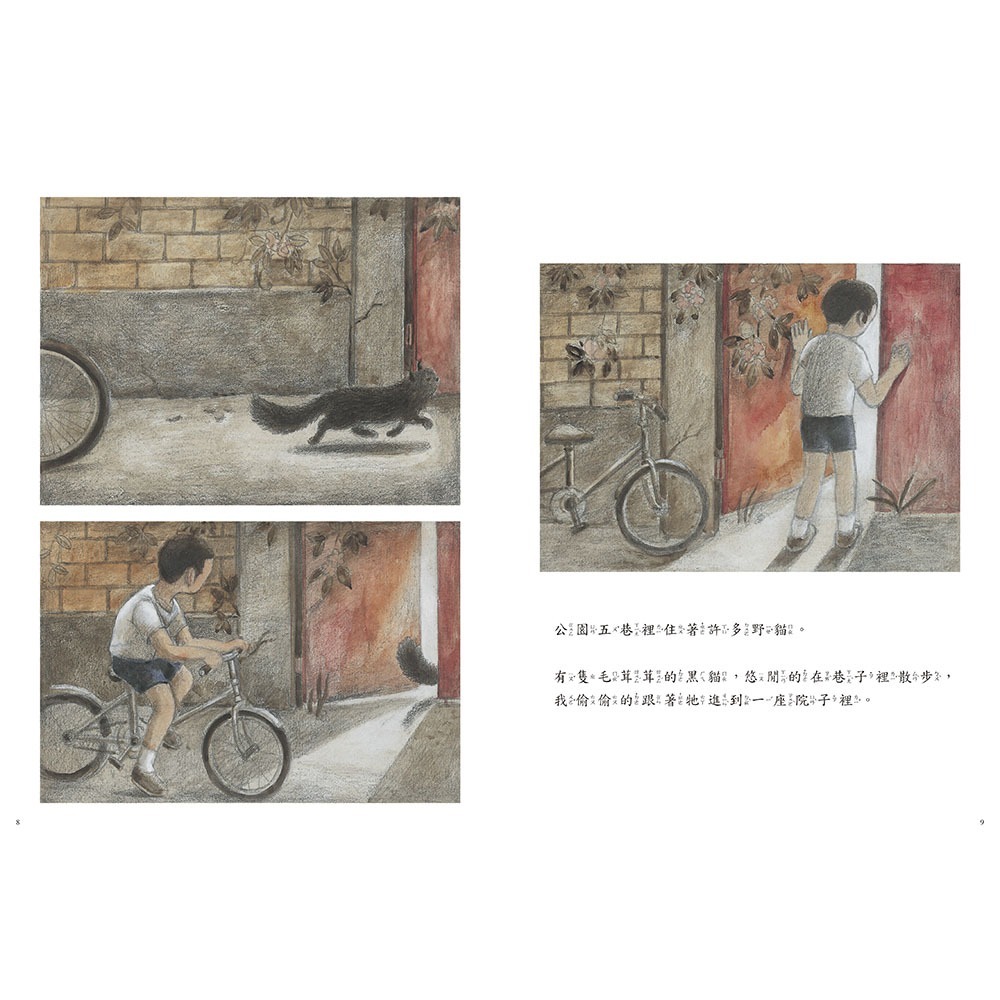 ✨現貨✨《信誼基金出版社》雞蛋花⭐️童書團購批發⭐️-細節圖3