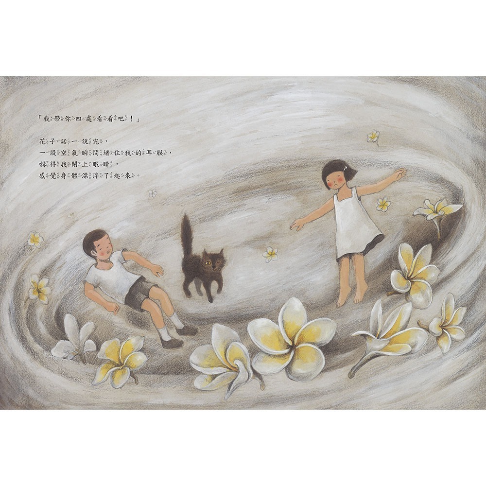 ✨現貨✨《信誼基金出版社》雞蛋花⭐️童書團購批發⭐️-細節圖4
