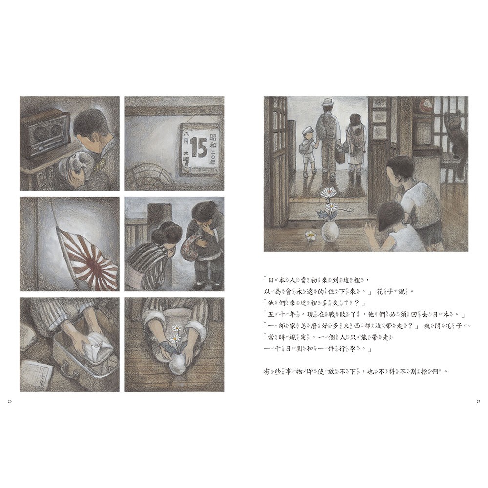 ✨現貨✨《信誼基金出版社》雞蛋花⭐️童書團購批發⭐️-細節圖6