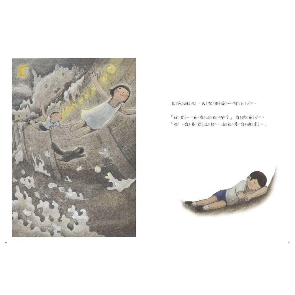 ✨現貨✨《信誼基金出版社》雞蛋花⭐️童書團購批發⭐️-細節圖7
