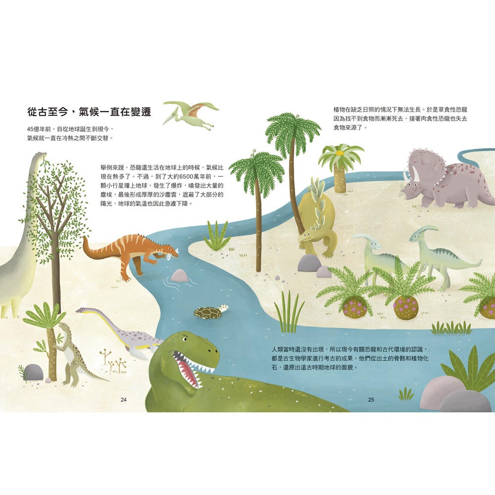 ✨現貨✨《上誼文化公司》1度C究竟有多熱？關於溫室效應帶來的氣候危機⭐️童書團購批發⭐️-細節圖3