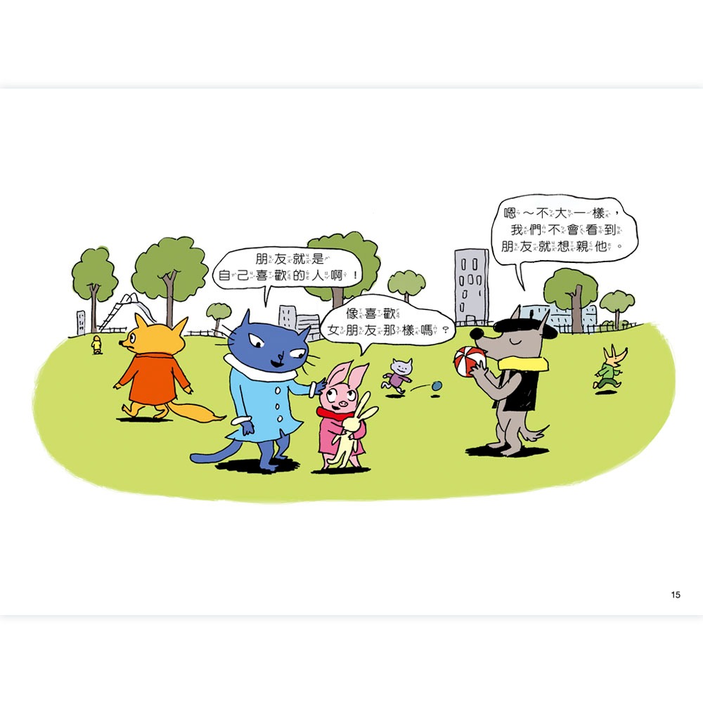 ✨現貨✨《上誼文化公司》可以跟你做朋友嗎？⭐️童書團購批發⭐️-細節圖5