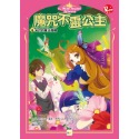 ✨現貨✨《東雨文化》魔咒不靈公主4：失控的魔法婚禮⭐️童書團購批發⭐️-規格圖9