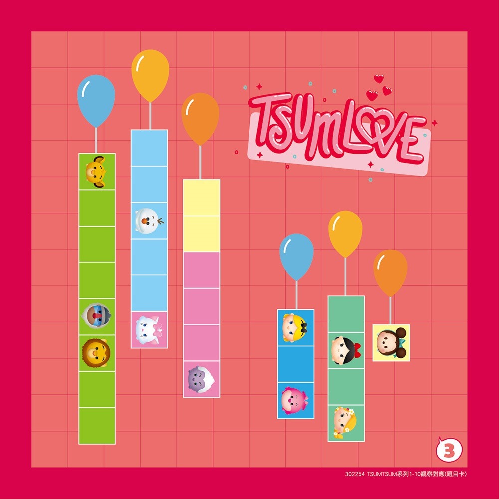 ✨現貨✨《東雨文化》迪士尼DISNEY 幼兒教具 1-10觀察對應  （TSUM-TSUM系列）⭐️童書團購批發⭐️-細節圖6