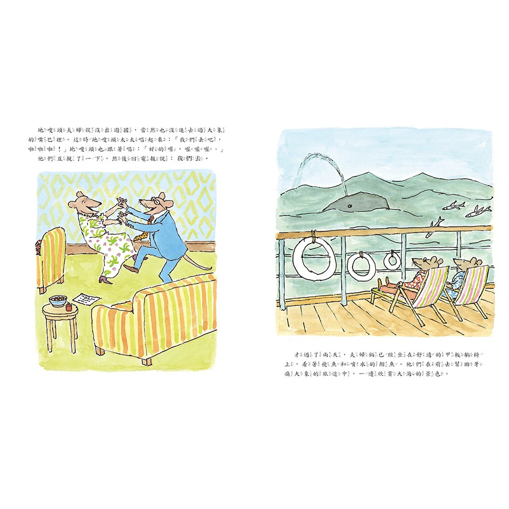 ✨現貨✨《上誼文化公司》老鼠牙醫去非洲⭐️童書團購批發⭐️-細節圖3