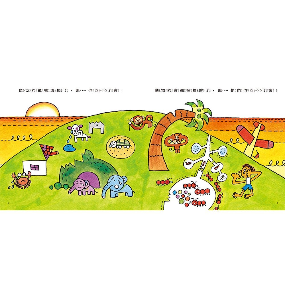 ✨現貨✨《信誼基金出版社》建築師傑克⭐️童書團購批發⭐️-細節圖2