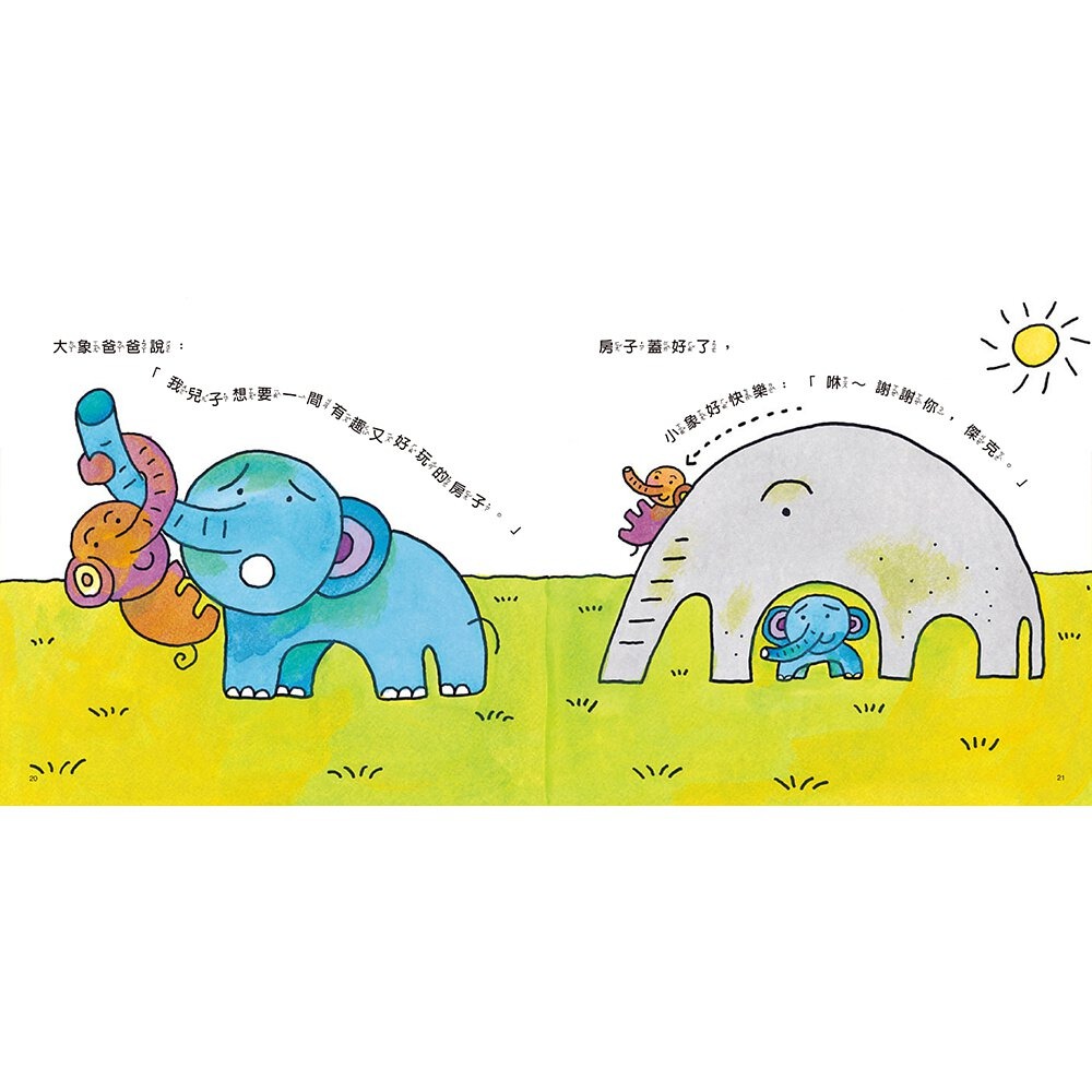 ✨現貨✨《信誼基金出版社》建築師傑克⭐️童書團購批發⭐️-細節圖3