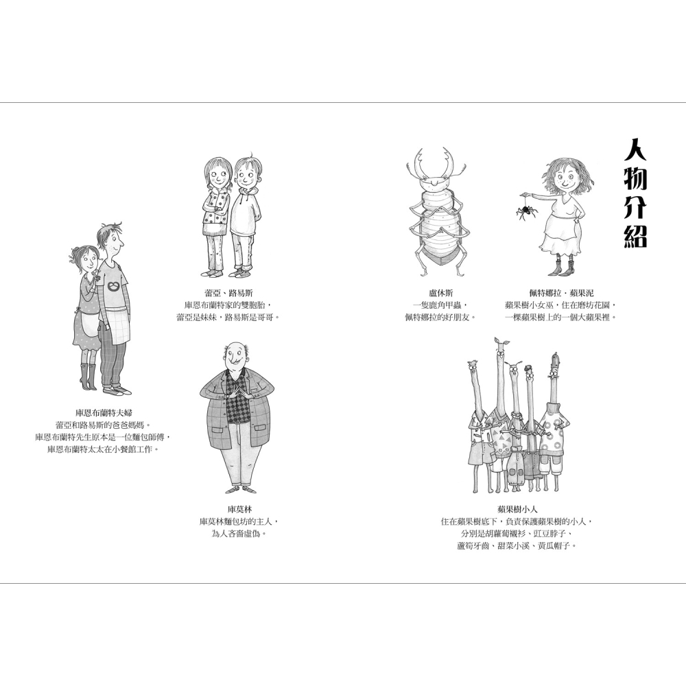 ✨現貨✨《上誼文化公司》蘋果樹小女巫1：磨坊裡的新鄰居⭐️童書團購批發⭐️-細節圖3