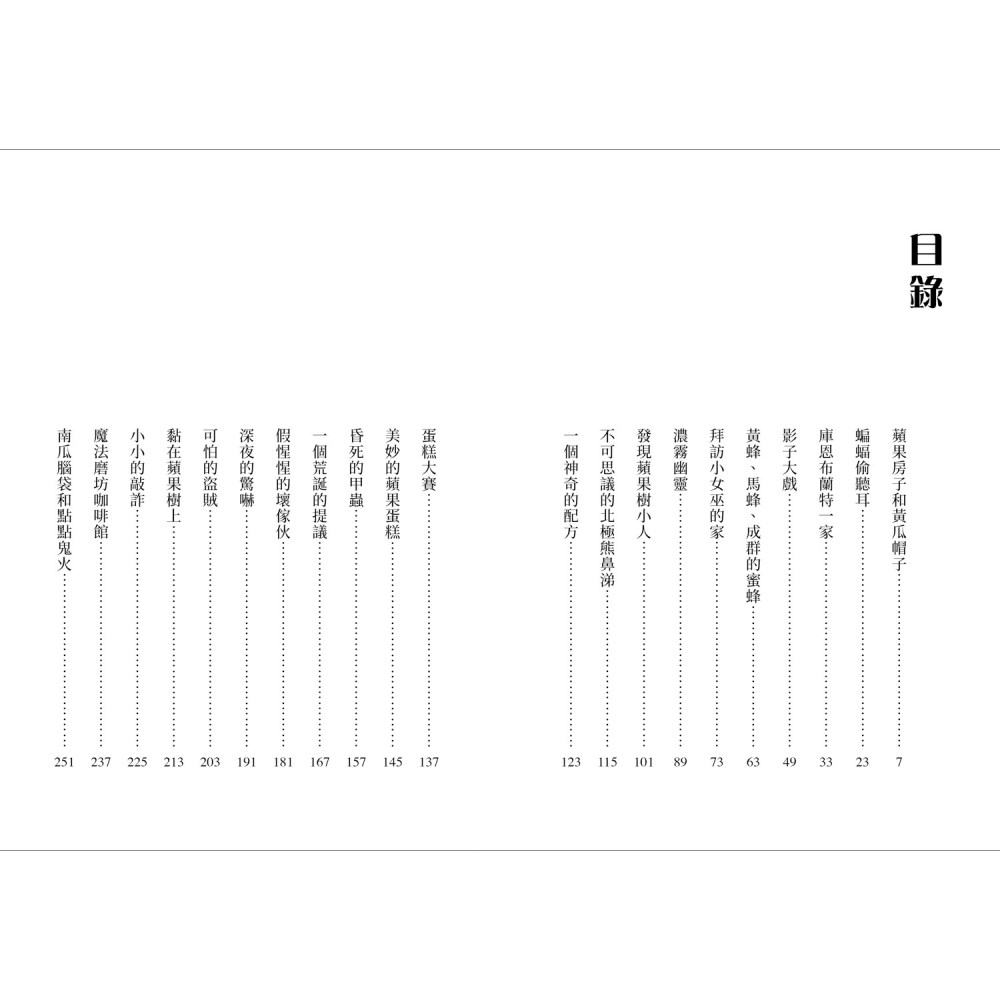 ✨現貨✨《上誼文化公司》蘋果樹小女巫1：磨坊裡的新鄰居⭐️童書團購批發⭐️-細節圖4