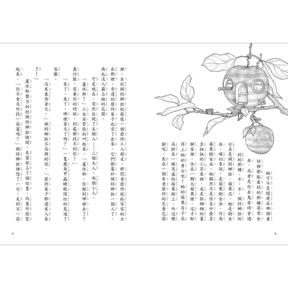 ✨現貨✨《上誼文化公司》蘋果樹小女巫1：磨坊裡的新鄰居⭐️童書團購批發⭐️-細節圖6