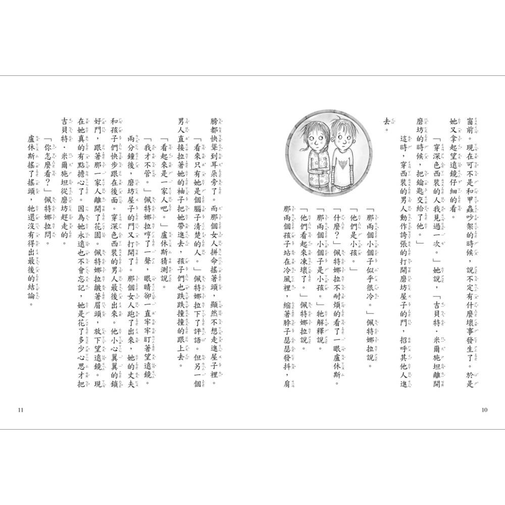 ✨現貨✨《上誼文化公司》蘋果樹小女巫1：磨坊裡的新鄰居⭐️童書團購批發⭐️-細節圖7