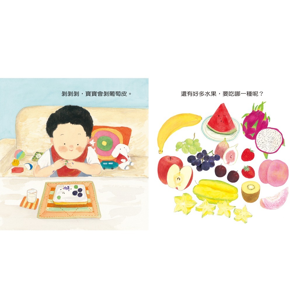✨現貨✨《信誼基金出版社》寶寶喜歡吃⭐️童書團購批發⭐️-細節圖6
