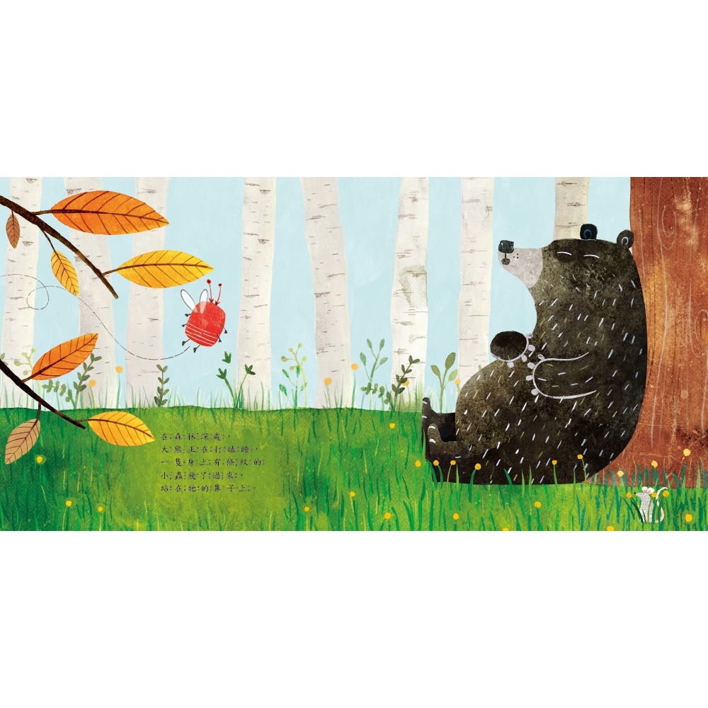 ✨現貨✨《東雨文化》【品格教育繪本：情緒管理】蟲出沒！熊小心！⭐️童書團購批發⭐️-細節圖4