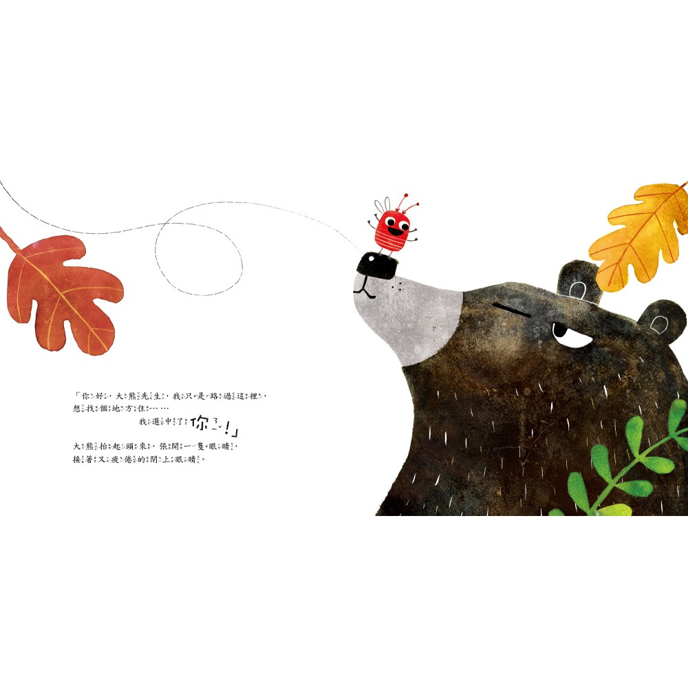 ✨現貨✨《東雨文化》【品格教育繪本：情緒管理】蟲出沒！熊小心！⭐️童書團購批發⭐️-細節圖5