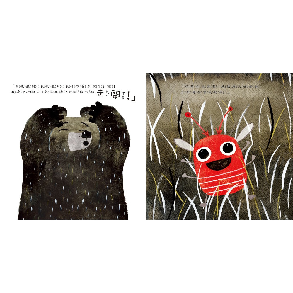 ✨現貨✨《東雨文化》【品格教育繪本：情緒管理】蟲出沒！熊小心！⭐️童書團購批發⭐️-細節圖7