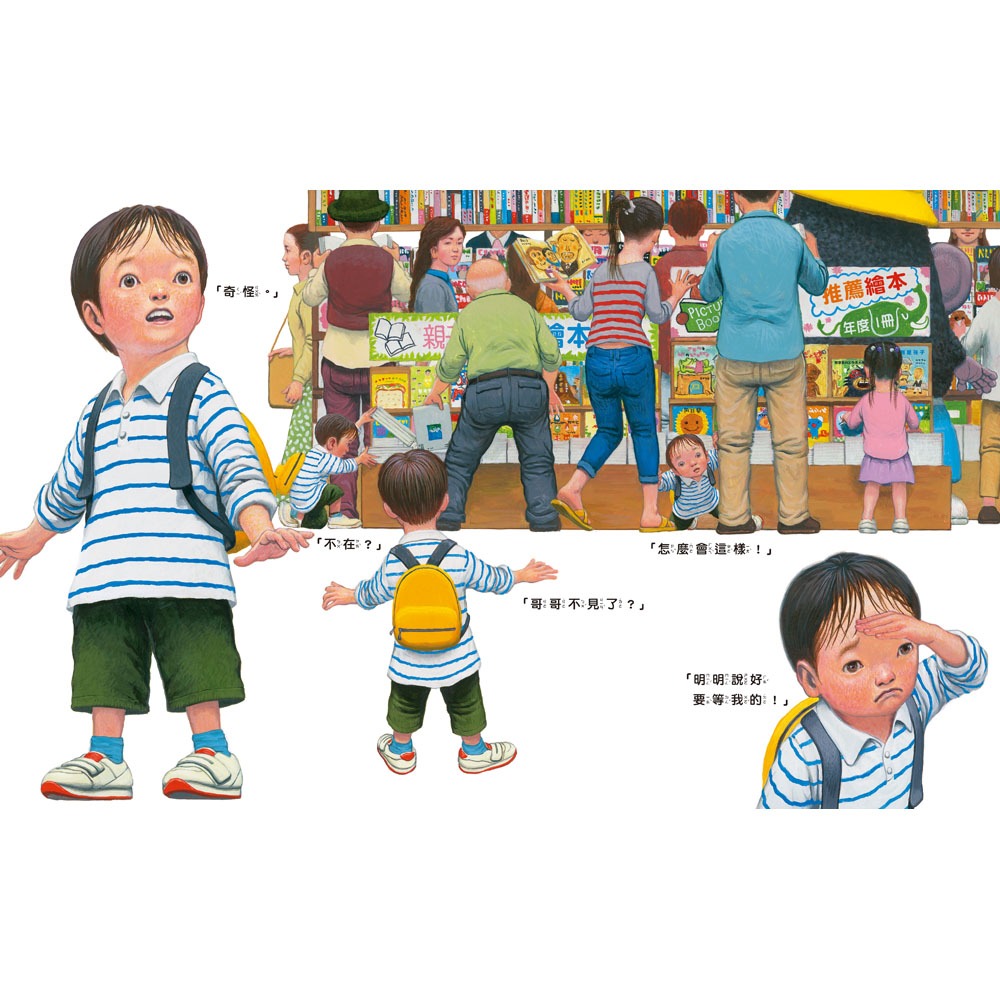✨現貨✨《上誼文化公司》我才沒有迷路⭐️童書團購批發⭐️-細節圖4
