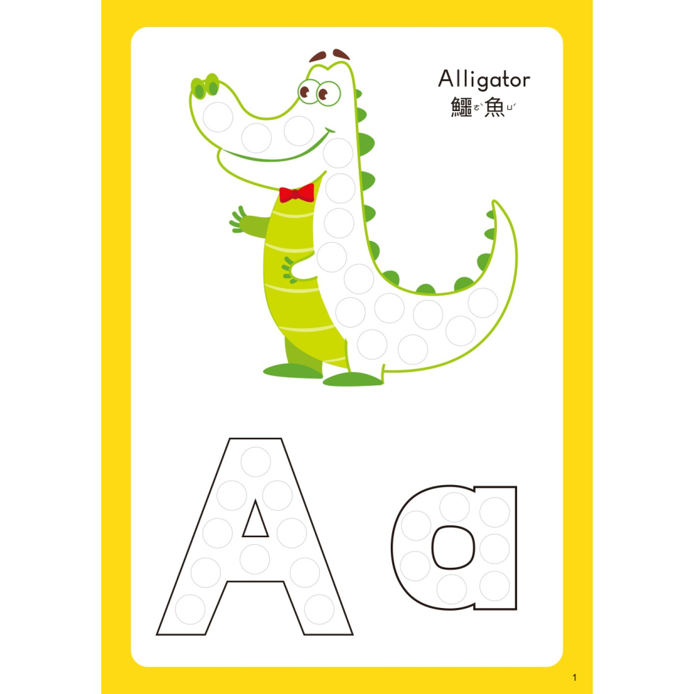 ✨現貨✨《東雨文化》彩色印章魔法書ABC⭐️童書團購批發⭐️-細節圖3