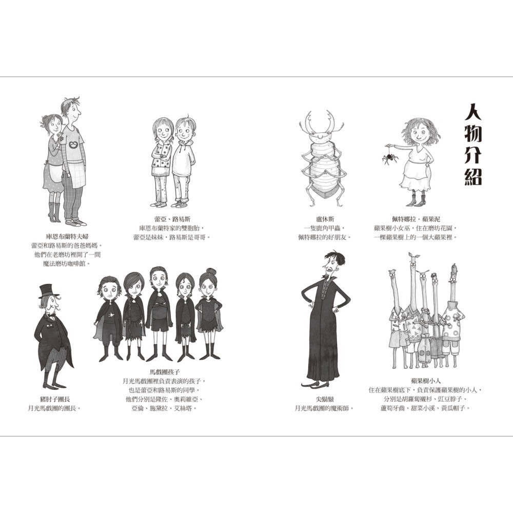 ✨現貨✨《上誼文化公司》蘋果樹小女巫2：黑色馬戲團（新版）⭐️童書團購批發⭐️-細節圖4