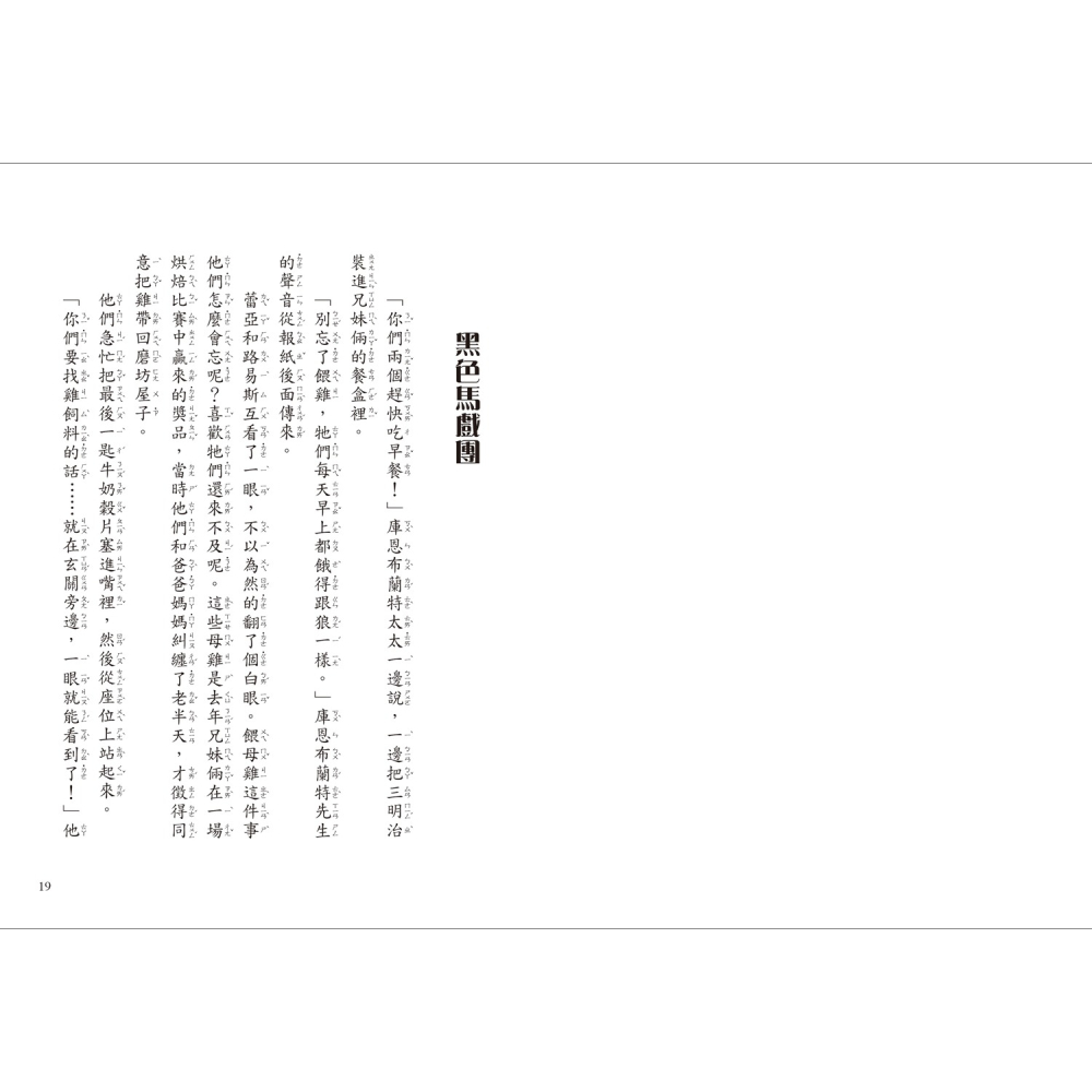 ✨現貨✨《上誼文化公司》蘋果樹小女巫2：黑色馬戲團（新版）⭐️童書團購批發⭐️-細節圖6