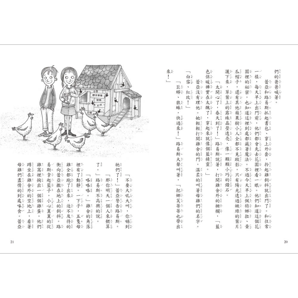 ✨現貨✨《上誼文化公司》蘋果樹小女巫2：黑色馬戲團（新版）⭐️童書團購批發⭐️-細節圖7