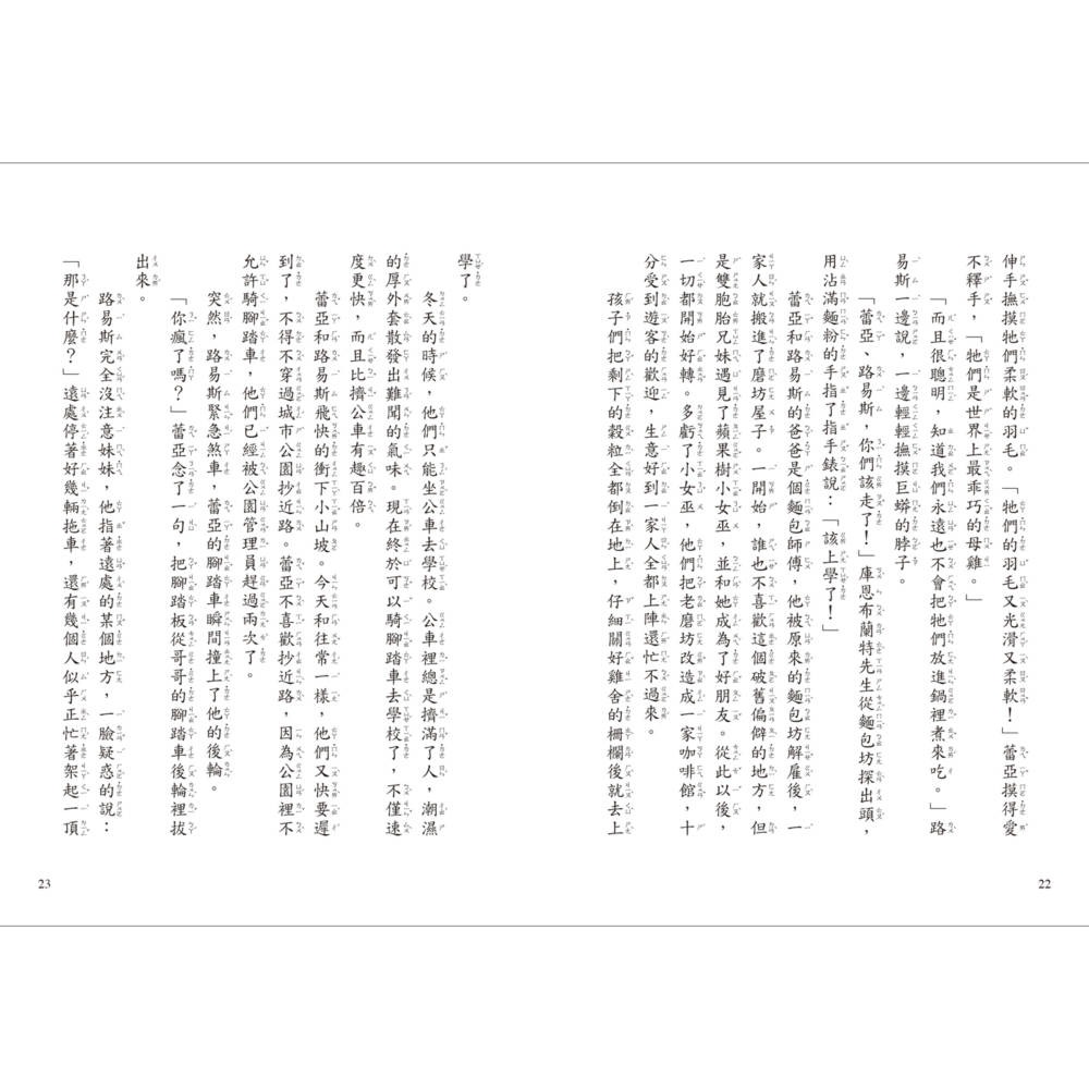 ✨現貨✨《上誼文化公司》蘋果樹小女巫2：黑色馬戲團（新版）⭐️童書團購批發⭐️-細節圖8
