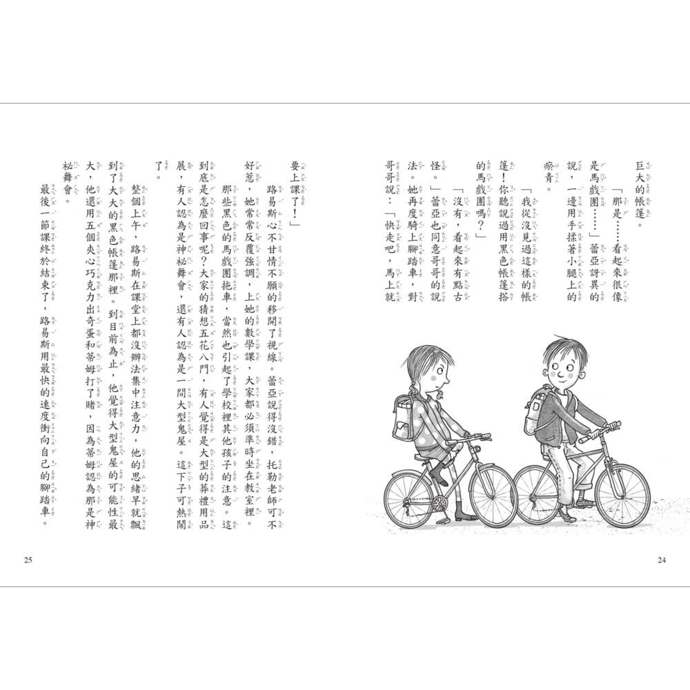 ✨現貨✨《上誼文化公司》蘋果樹小女巫2：黑色馬戲團（新版）⭐️童書團購批發⭐️-細節圖9