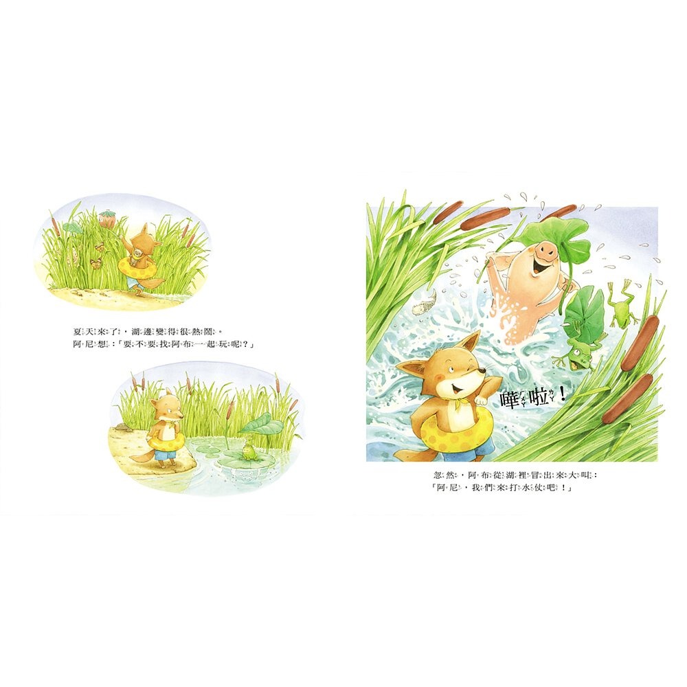 ✨現貨✨《信誼基金出版社》早安！阿尼 早安！阿布⭐️童書團購批發⭐️-細節圖3