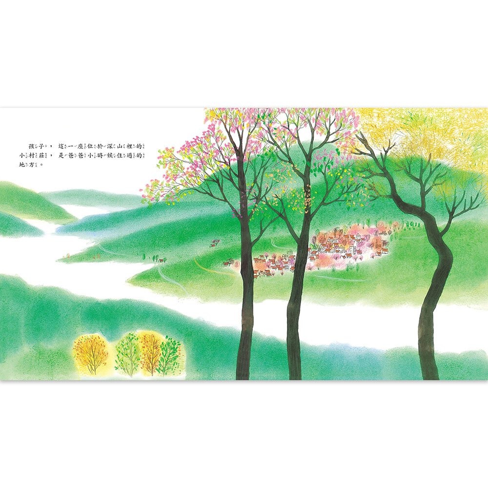 ✨現貨✨《信誼基金出版社》我砍倒了一棵山櫻花⭐️童書團購批發⭐️-細節圖2