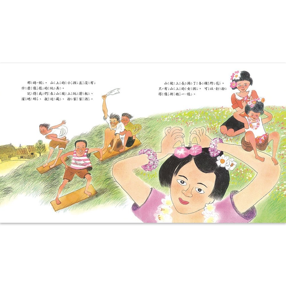 ✨現貨✨《信誼基金出版社》我砍倒了一棵山櫻花⭐️童書團購批發⭐️-細節圖3