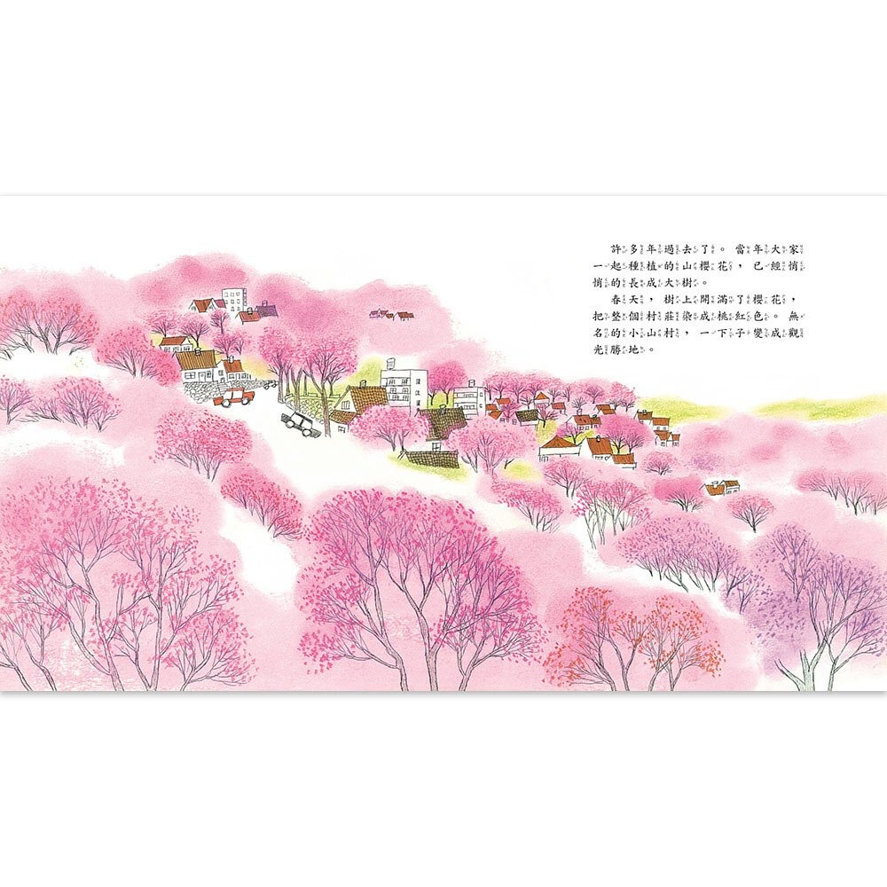 ✨現貨✨《信誼基金出版社》我砍倒了一棵山櫻花⭐️童書團購批發⭐️-細節圖4