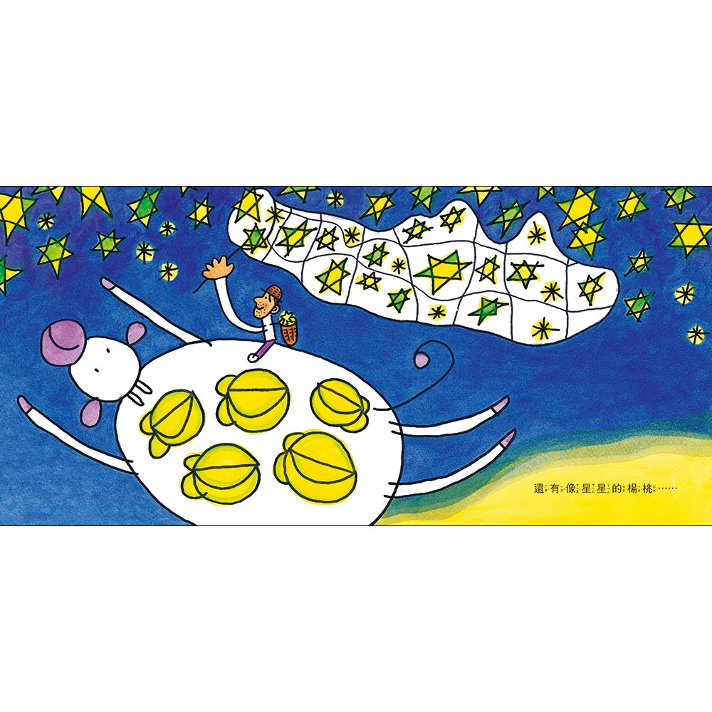 ✨現貨✨《信誼基金出版社》愛吃水果的牛 （附贈愛吃水果的牛靜電貼紙）⭐️童書團購批發⭐️-細節圖6