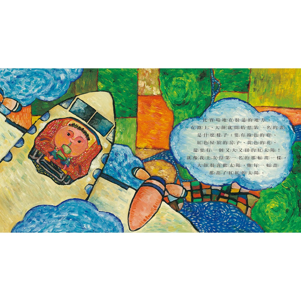 ✨現貨✨《信誼基金出版社》誰是第一名⭐️童書團購批發⭐️-細節圖3