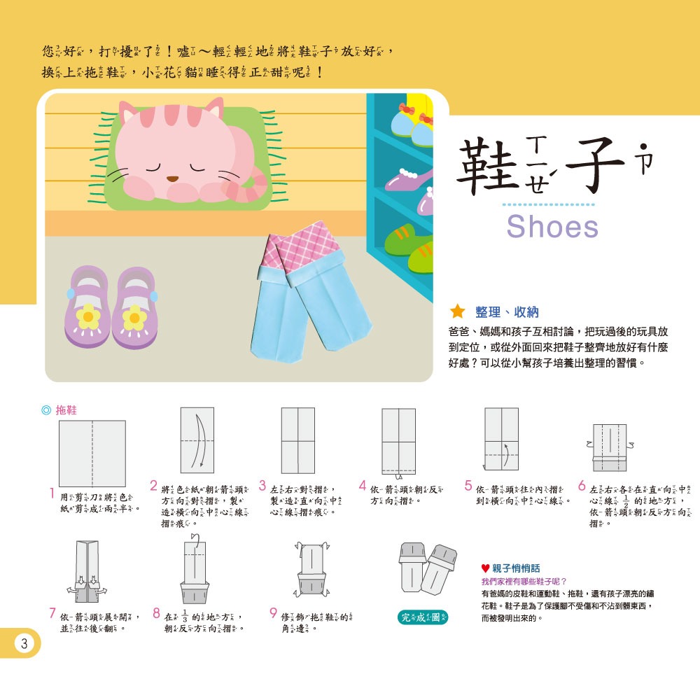 ✨現貨✨《東雨文化》摺紙王子著色公主⭐️童書團購批發⭐️-細節圖5
