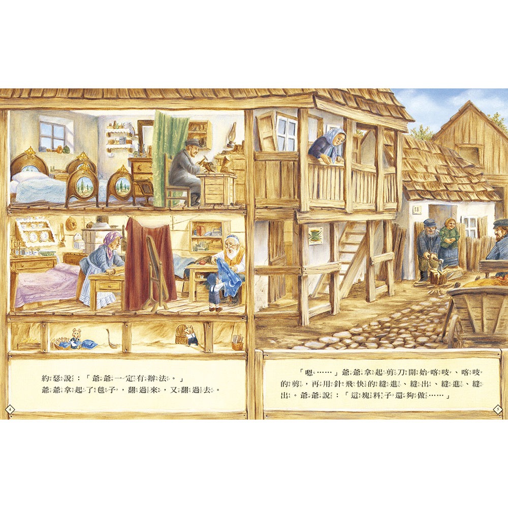 ✨現貨✨《上誼文化公司》爺爺一定有辦法⭐️童書團購批發⭐️-細節圖4